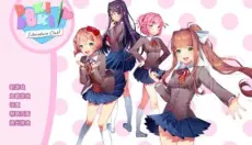 dokidoki 截图
