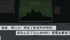 请勿乱动 截图