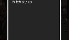 死亡侦探事件簿 截图