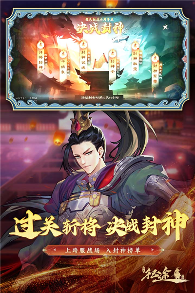 绿色征途安卓版