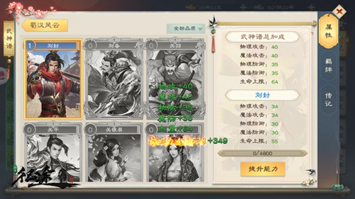 绿色征途安卓版