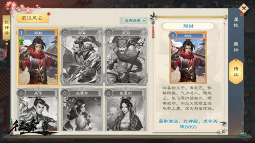 绿色征途安卓版