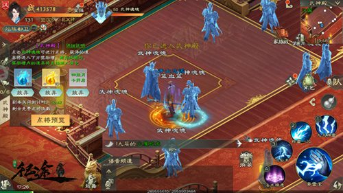 绿色征途安卓版