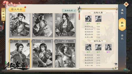 绿色征途安卓版