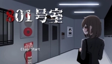 801号室 截图