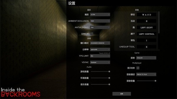 深入后室2.0版本手游