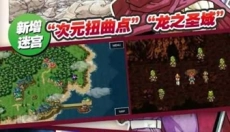 时空之轮中文版 截图