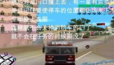 罪恶都市中文版 截图