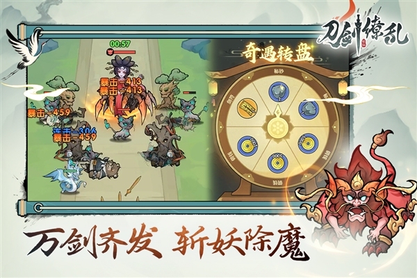 刀剑缭乱