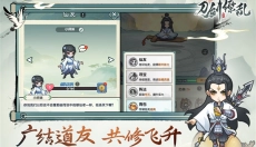 刀剑缭乱 截图