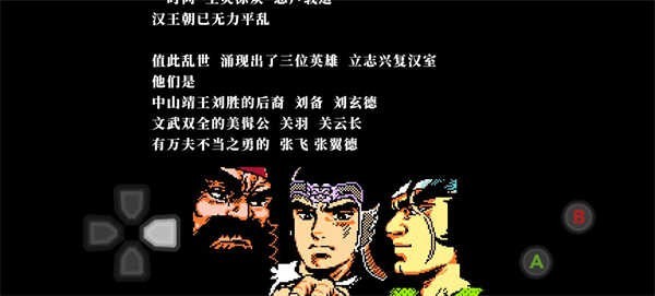 吞食天地2游戏
