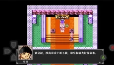 吞食天地2游戏 截图