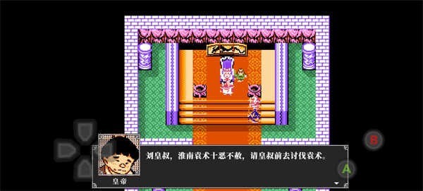 吞食天地2游戏