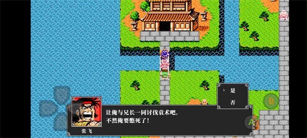 吞食天地2游戏