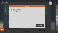 微小的房间故事 截图