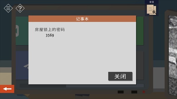 微小的房间故事