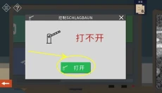 微小的房间故事 截图