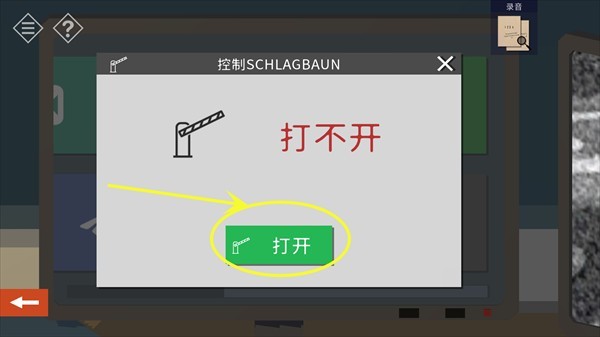 微小的房间故事