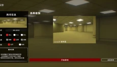 后室狂奔 截图