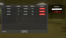 后室狂奔 截图