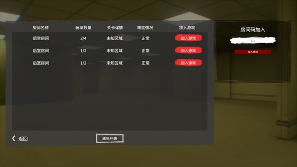 后室狂奔