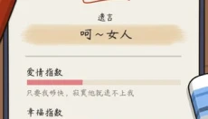 人生模拟器中国式人生免登录版 截图