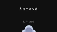人生模拟器中国式人生免登录版 截图