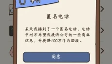 人生模拟器中国式人生免登录版 截图