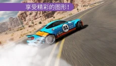 Carx漂移赛车2最新版 截图
