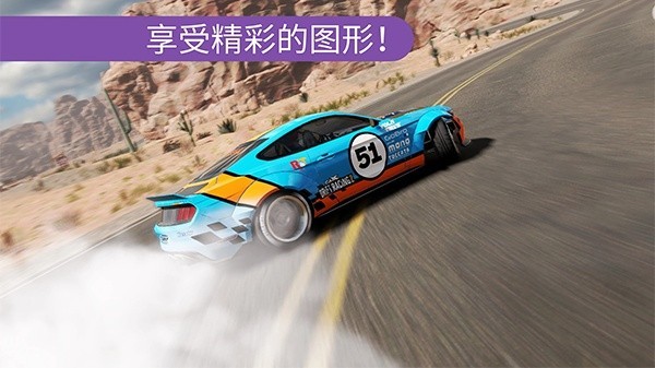 Carx漂移赛车2最新版