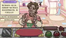 当铺人生2手机中文版 截图