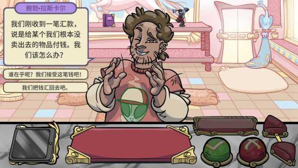 当铺人生2手机中文版