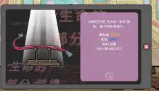 当铺人生2手机中文版 截图