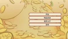 当铺人生2手机中文版 截图