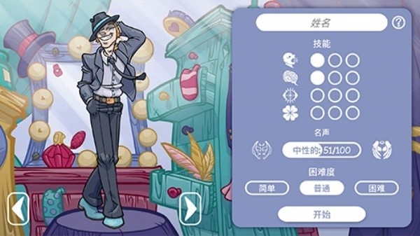 当铺人生2手机中文版