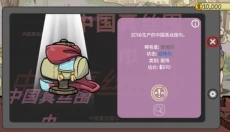当铺人生2手机中文版 截图