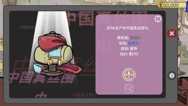 当铺人生2手机中文版