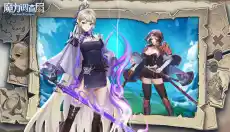 魔力调查局 截图