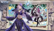 魔力调查局 截图