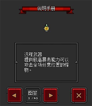 迷你地下城2手游