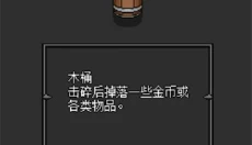 迷你地下城2手游 截图