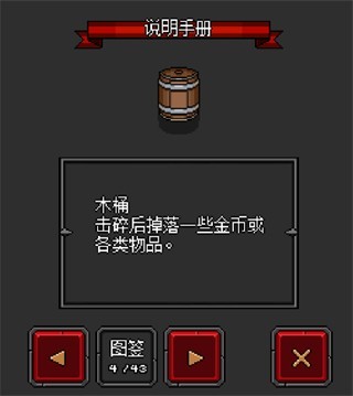 迷你地下城2手游