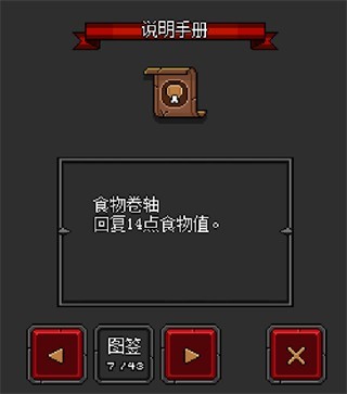 迷你地下城2手游