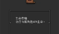 迷你地下城2手游 截图
