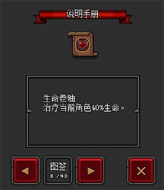 迷你地下城2手游