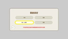 蜡笔小新煤炭镇的小白正版 截图