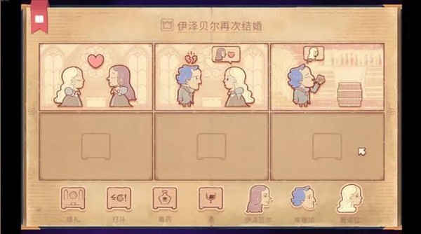 Storyteller中文版