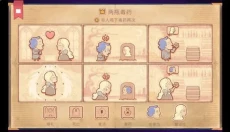 Storyteller中文版 截图