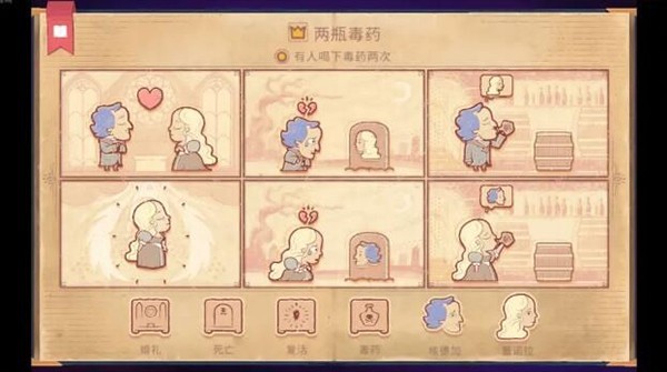 Storyteller中文版