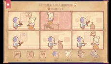 Storyteller中文版 截图